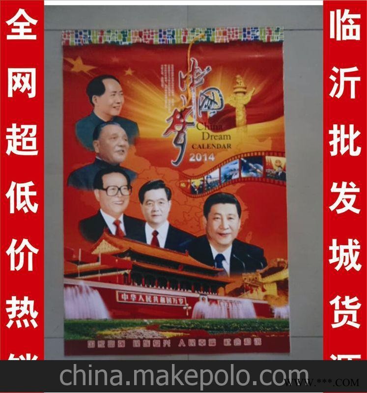 2014年正四开广告挂历 新款礼品挂历 小额批发图3