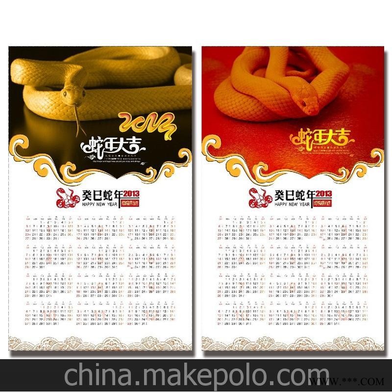 2015专版挂历 厂家定制广告挂历 印刷LOGO广告为挂历图1