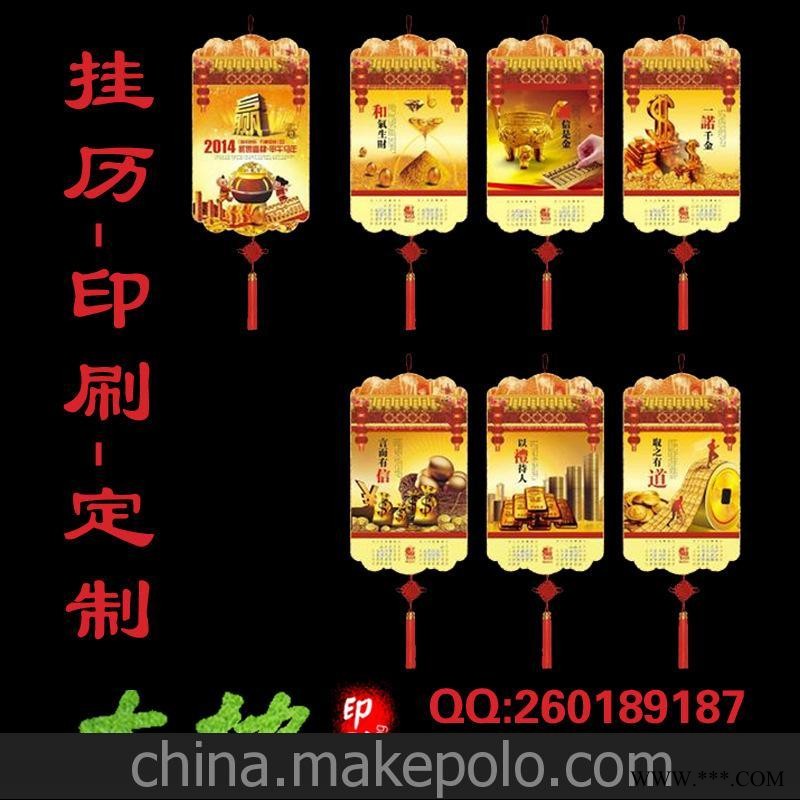 2015专版挂历 厂家定制广告挂历 印刷LOGO广告为挂历图3