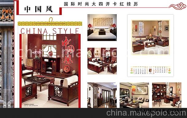 挂历广告,挂历价格,挂历印刷图1