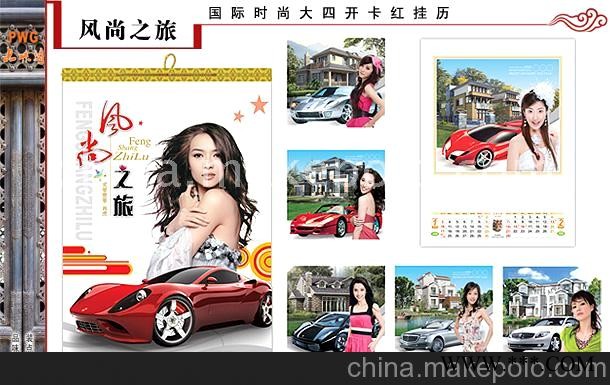 挂历广告,挂历价格,挂历印刷图2