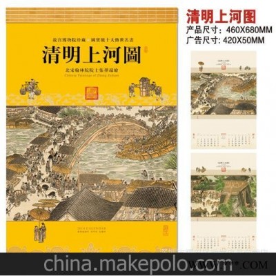 优质厂家生产各种挂历 广告挂历 纸台历架