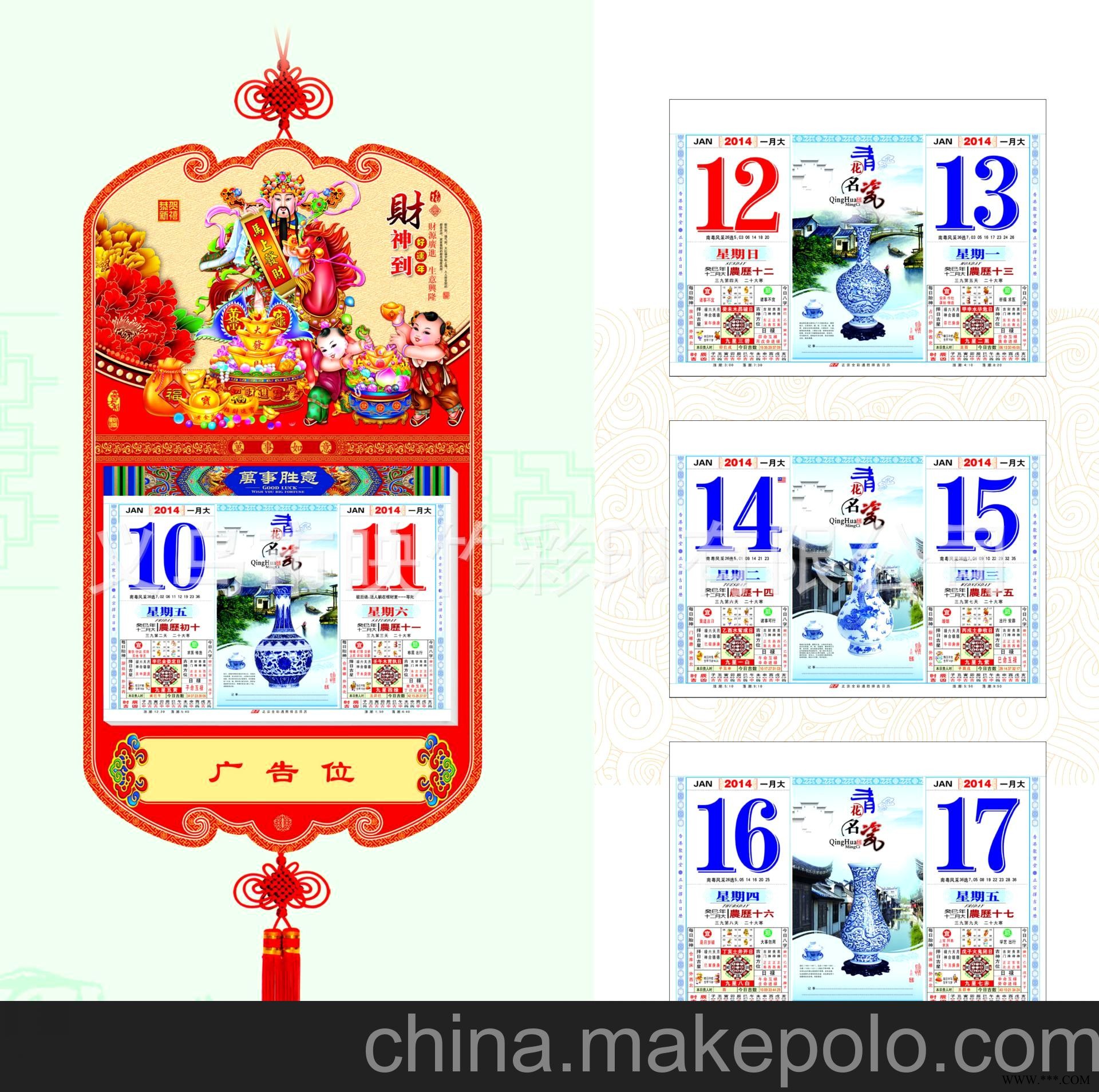 厂家直销 仁福月历 2014横九开彩色双日历 广告挂历批发 RF-018图1