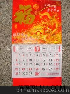 广告挂历、福字红吊牌、吸塑挂历、广告吊牌2012新款挂历