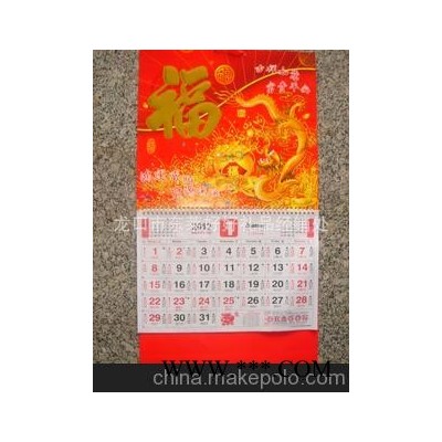 广告挂历、福字红吊牌、吸塑挂历、广告吊牌2012新款挂历