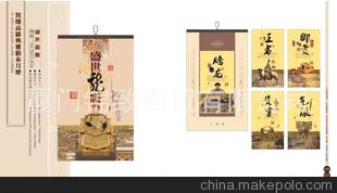 批发最新2012年对开高级典雅绢布月历 广告挂历 时尚挂历图1