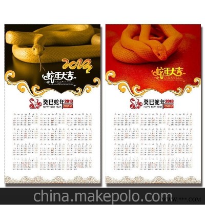 2015专版挂历 厂家定制广告挂历 印刷挂历专家