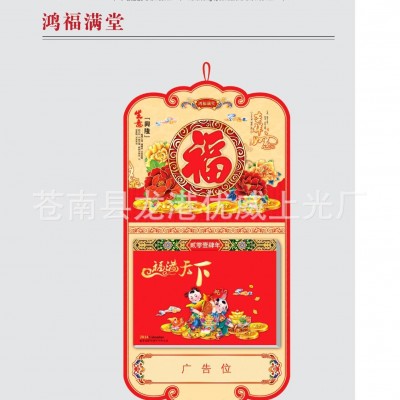 厂家直销挂历、广告挂历批发、台历挂历宣纸2014年吊牌月历
