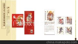 批发中国财神文化十四张艺术吊历（邮票版）广告挂历时尚挂历图1