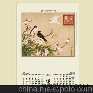 厂家直销 广告挂历 2014年挂历 挂历 月历 加工定制图3