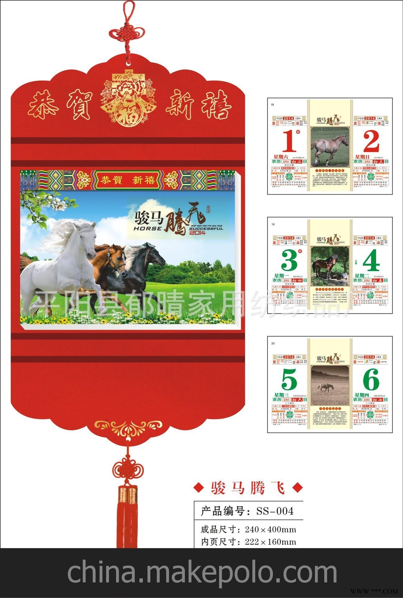 厂家批发2014年择吉撕历、皇历、撕历挂历，广告挂历SS-002图3