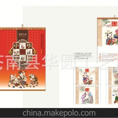 天天健康 挂历2014年定制广告挂历商务月历批发定做七张挂历