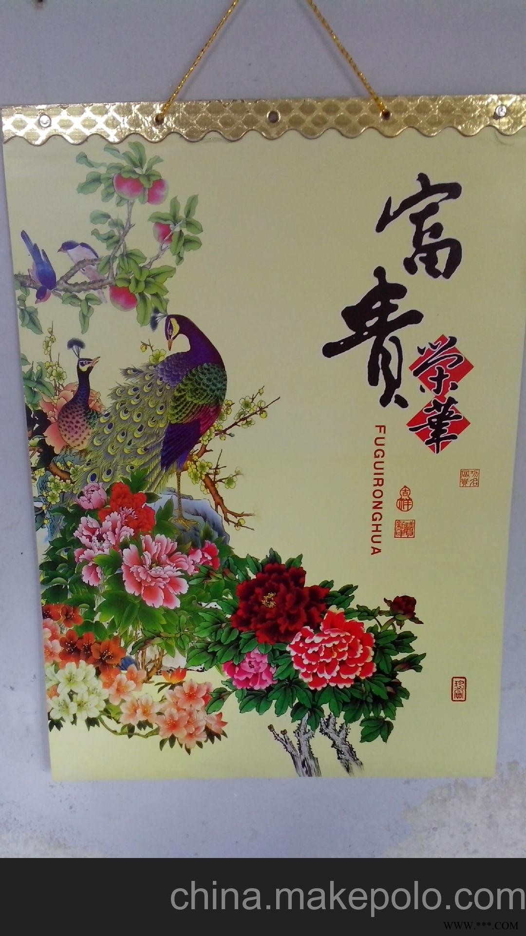 挂历2014年定制广告挂历 批发定做七张挂历 月历印刷图2