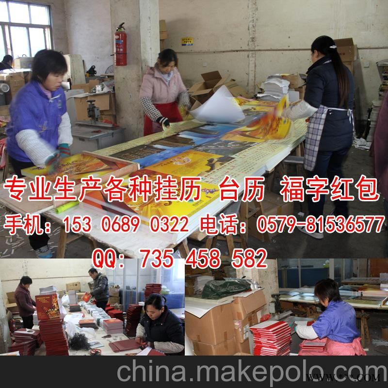 2014马年挂历批发 广告挂历台历 义乌直销批发厂 各种款式图2