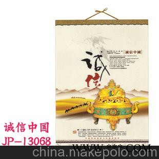 2013年广告挂历 定做挂历 定制挂历 大度四开宣纸挂历 汕头生产图1