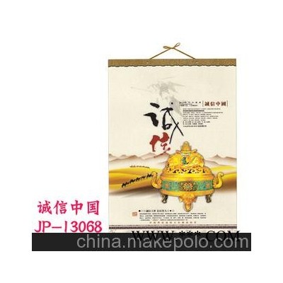 2013年广告挂历 定做挂历 定制挂历 大度四开宣纸挂历 汕头生产
