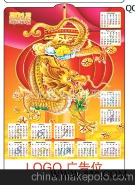 热销精品推荐 3D立体挂历 三维立体挂历 广告挂历 可定制