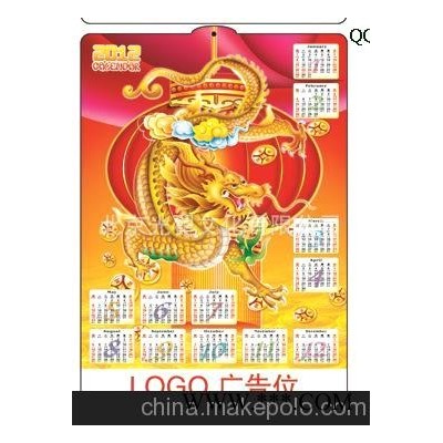 热销精品推荐 3D立体挂历 三维立体挂历 广告挂历 可定制
