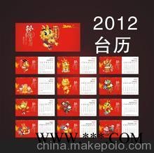 栖霞广告挂历设计/栖霞挂历印刷厂/挂历制作图6