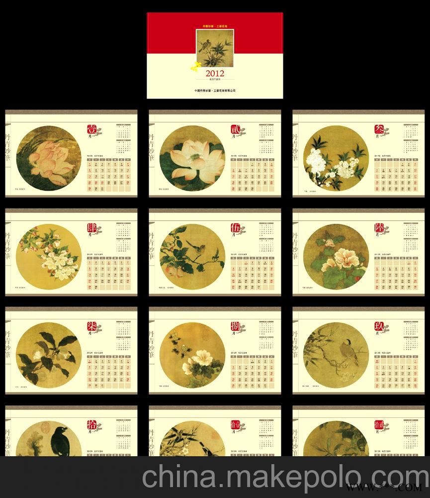 栖霞广告挂历设计/栖霞挂历印刷厂/挂历制作图2