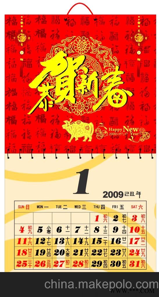 栖霞广告挂历设计/栖霞挂历印刷厂/挂历制作图4