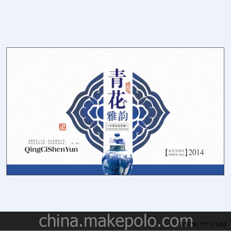 定制2014年挂历批发 台历 台历定制 广告挂历 印刷logo图3