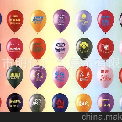 广告汽球定做 气球印刷气球印字珠光气球乳胶气球批发