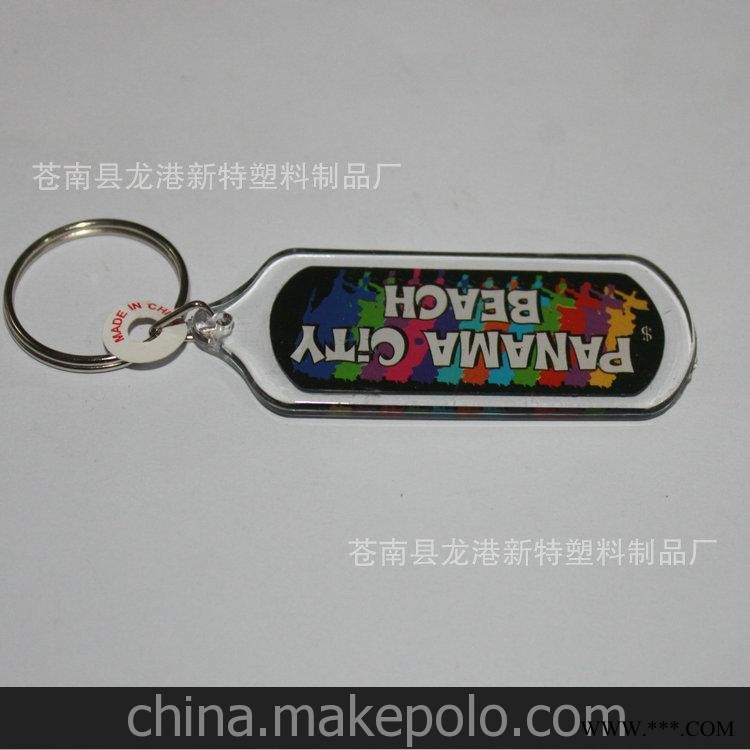 专业生产 钥匙扣 pvc钥匙扣 广告钥匙扣