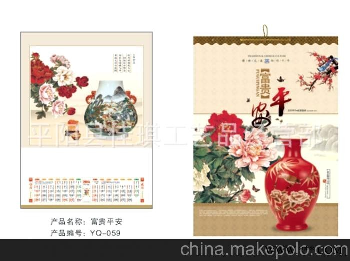 2014年精美挂历 送福得福 铜版纸工艺双月历 礼品广告挂历