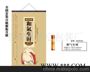 精美挂台历，广告挂历,尽在依心包装