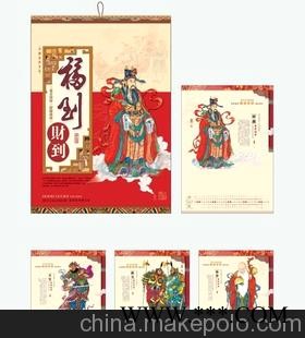 厂家直销 2014蛇年挂历福到财到七张 广告挂历超低价格高质量