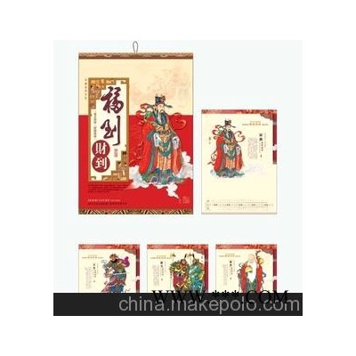 厂家直销 2014蛇年挂历福到财到七张 广告挂历超低价格高质量
