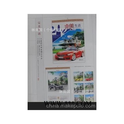2012年广告挂历大度四开烫金镜光月历生活