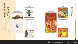批发最新2012年创意十四张卡扣式吊历 广告挂历 时尚挂历图1