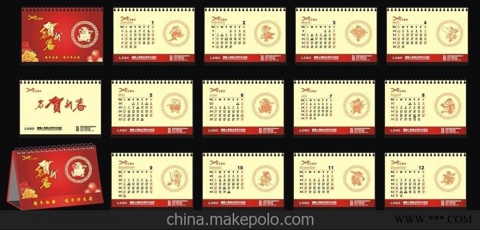 江宁广告挂历设计/江宁挂历印刷厂/挂历制作图3