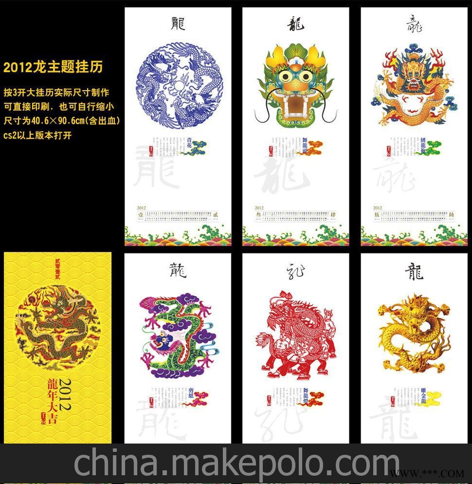 江宁广告挂历设计/江宁挂历印刷厂/挂历制作