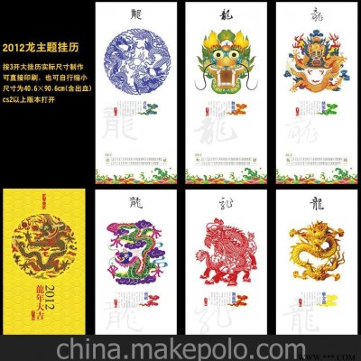 江宁广告挂历设计/江宁挂历印刷厂/挂历制作