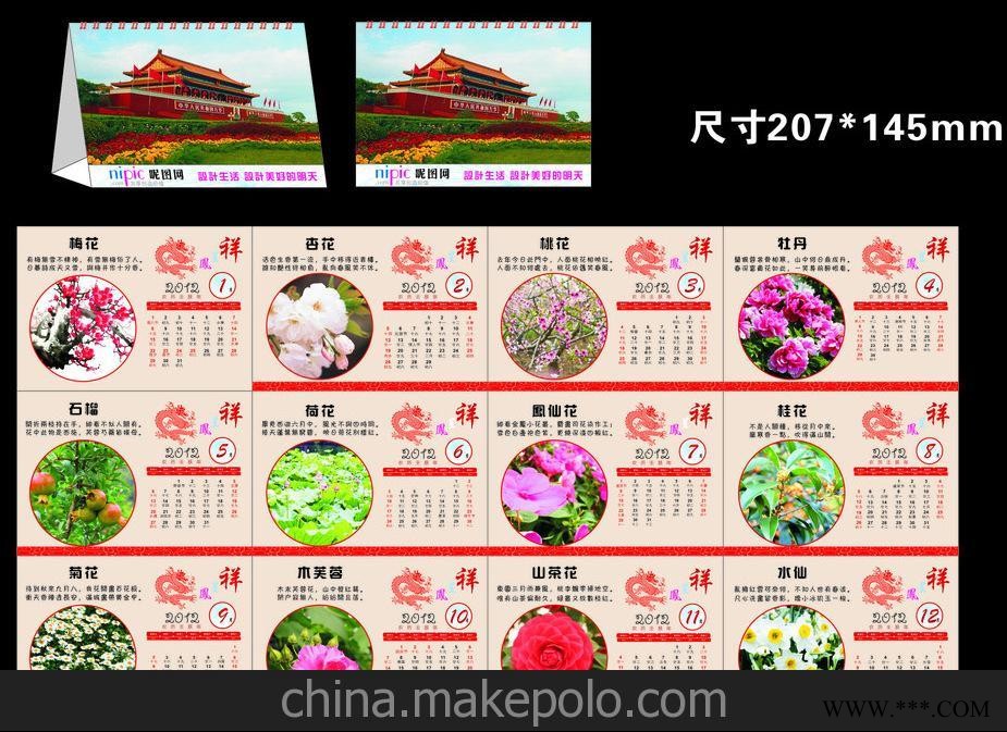 江宁广告挂历设计/江宁挂历印刷厂/挂历制作图2