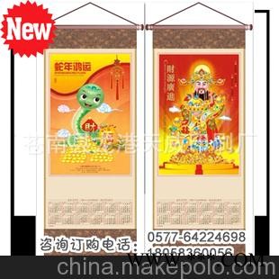 2013最新广告挂历 厂家直销 供应特价吊牌挂历 两折福字图1