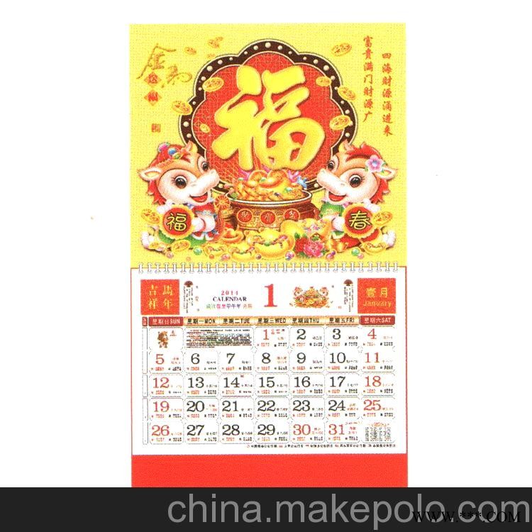 Y163-170专业厂家生产供应挂历 广告挂历 专版挂历批发图1