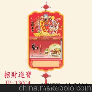挂历厂家直销 工艺挂历 择吉日历 2013年挂历 广告挂历 财神挂历