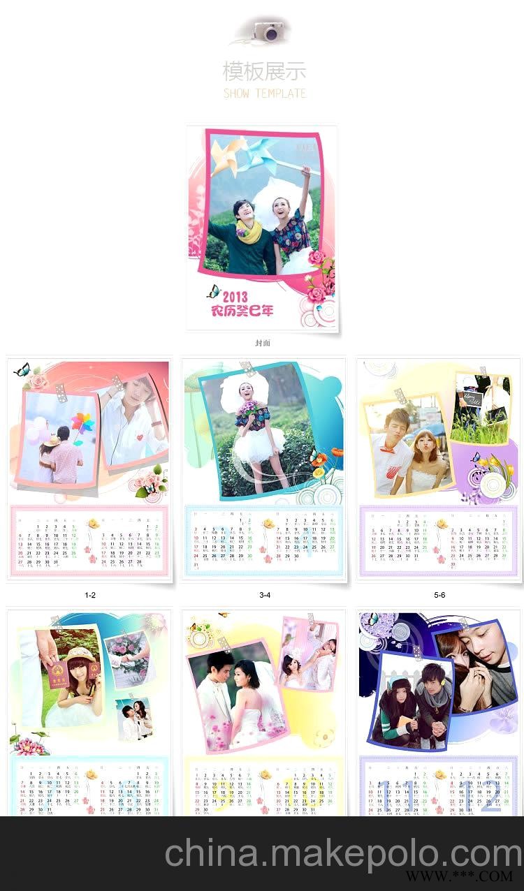供应广告挂历/礼品挂历/赠品挂历批发 广告礼品图2