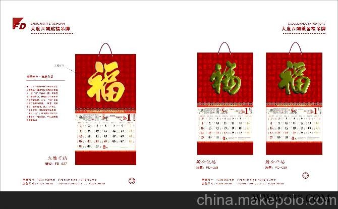 供应广告挂历/礼品挂历/赠品挂历批发 广告礼品图3