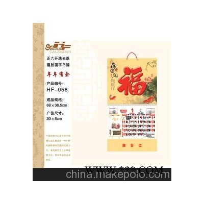 厂家直销 广告挂历 礼品挂历 2014年月历 挂历台历加工定制