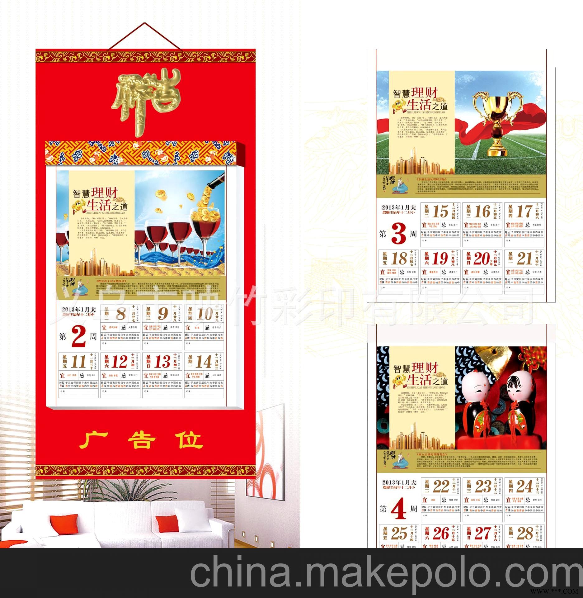 厂家直销 仁福月历 2013精品竖八开彩色周历 广告挂历 RF-037图1