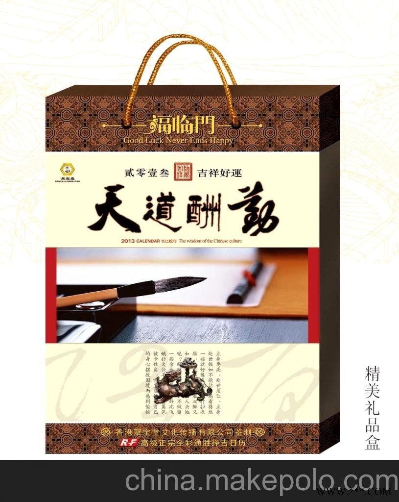 厂家直销 广告挂历批发 精装方形彩色双日历 仁福 聚宝堂 RF-004图2