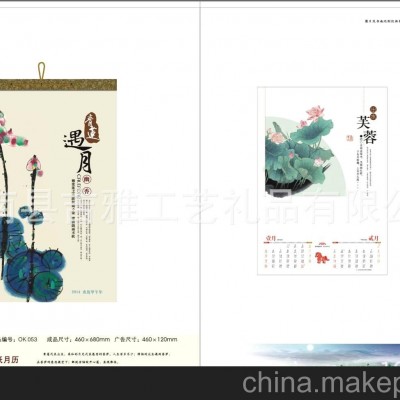 广告挂历定做2014年 水晶刺绣卡纸月历 OK051