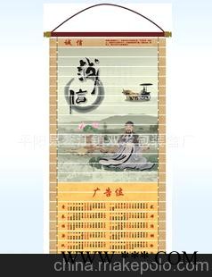 2012挂历、新款挂历、广告挂历、促销礼品等图1