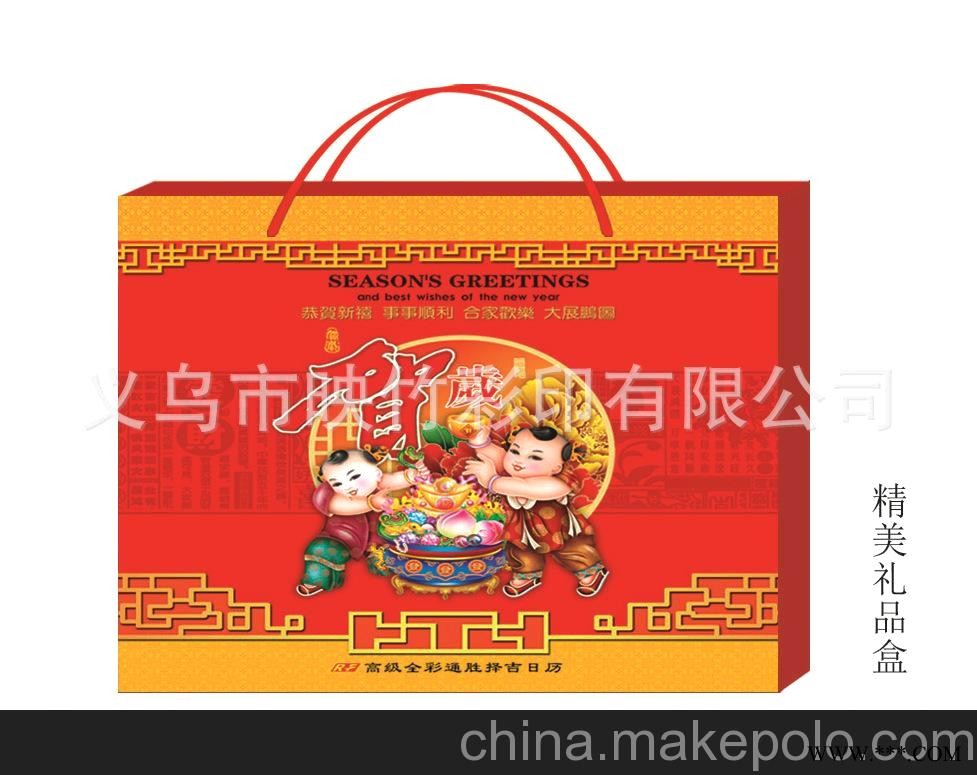 厂家直销 仁福月历 2014横九开彩色双日历 广告挂历批发 RF-017图1