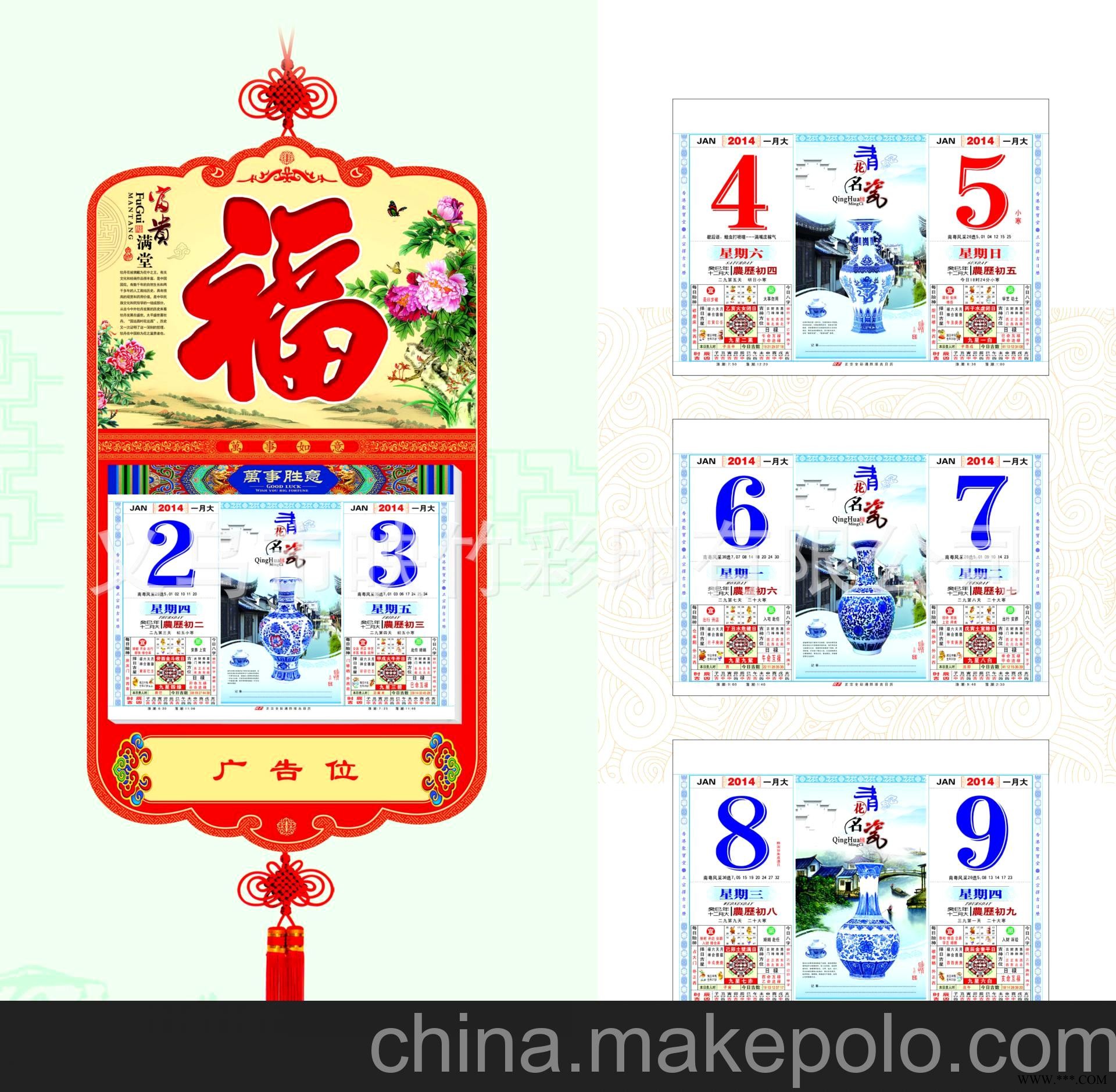 厂家直销 仁福月历 2014横九开彩色双日历 广告挂历批发 RF-017图2